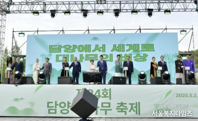 담양대나무축제