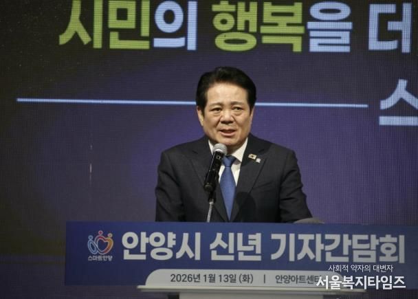 최대호 안양시장 기자간담회