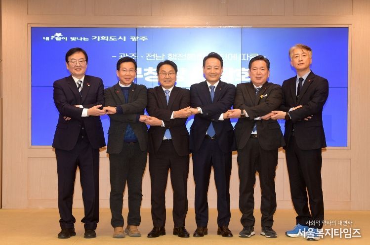 광주전남행정통합 관련 구청장 간담회