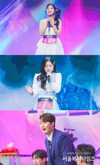 미스트롯4 미공개 스페셜(TV CHOSUN제공)