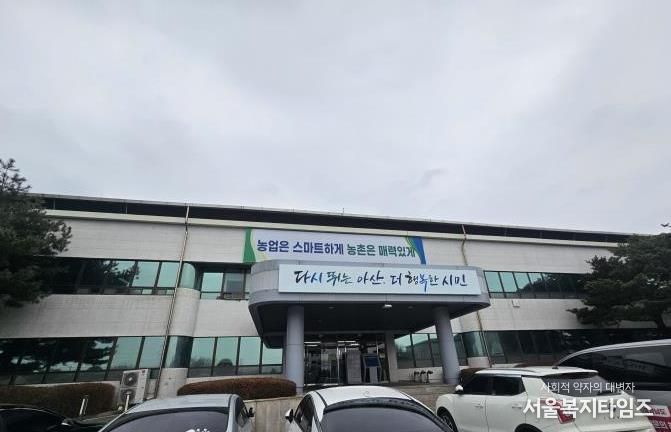 아산시 농업기술센터 전경