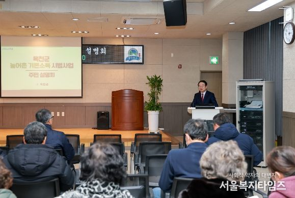 농어촌 기본소득 시범사업 주민설명회