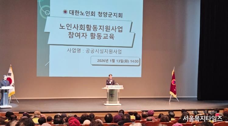 지난 13일 노인일자리사업 참여자 교육에서 김돈곤 군수가 공공시설지원사업 참여자를 격려하고 있다.