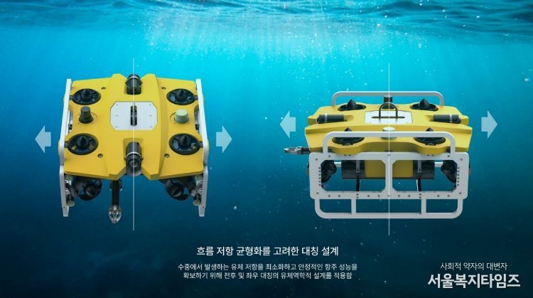 25년 지원사례 경량.내열.내식 소재 기반 스마트 수질 모니터링 해양 드론 디자인