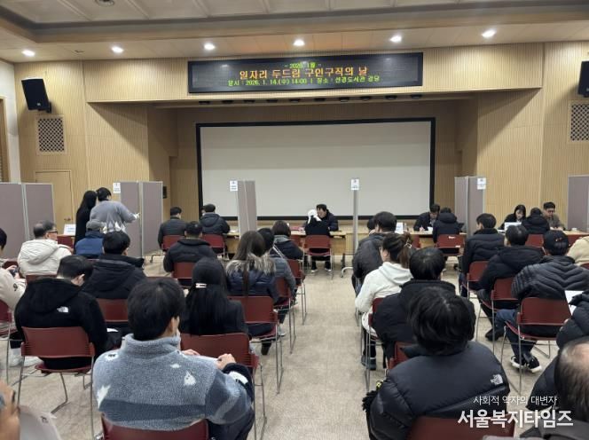 ‘1월 일자리 두드림 구인·구직의 날’ 채용 행사를 진행하고 있다.