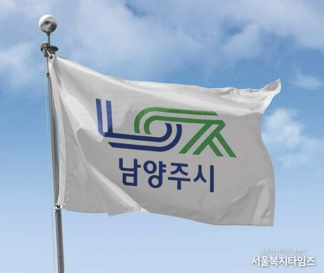 남양주시, 2026 남양주시그린농업대학 신입생 모집