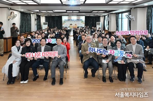 1월 20일 자금동 주민센터에서 열린 ‘2026년도 자금동 주요업무보고회’에서 참석자들이 기념촬영을 하고 있다.