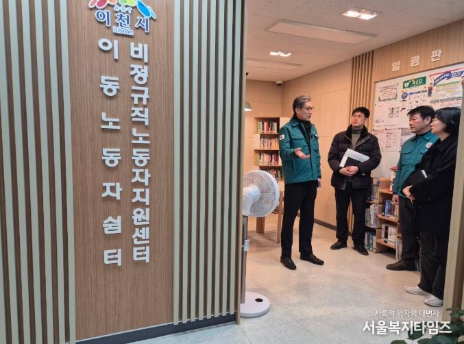 이천시 부시장, 한파 대응 현장 점검…‘사전대비 중요’ 강조