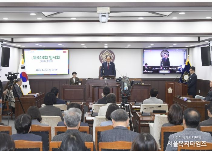 동두천시의회, 2026년 새해 첫 임시회(제343회) 개최