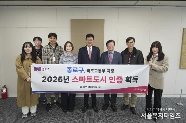 국토교통부 스마트도시 인증 기념 사진 촬영