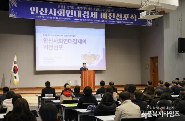 허남석 안산시 부시장이 21일 안산사회연대경제 비전선포식에서 인사 발언을 하고 있다.