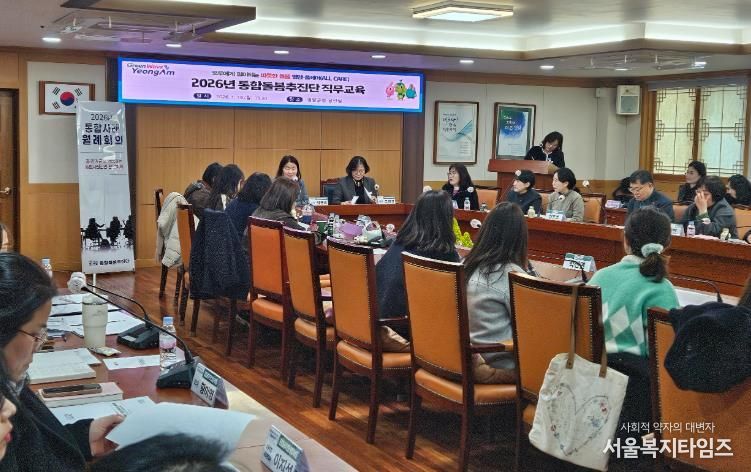 영암군, 통합돌봄 읍·면 실무 역량강화 직무교육