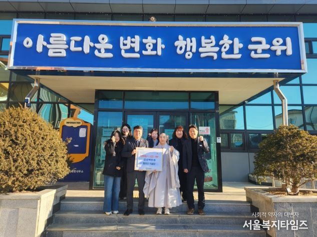 대한불교조계종 팔공산 석굴암, 이웃 돕기 성금 3백만원 기탁