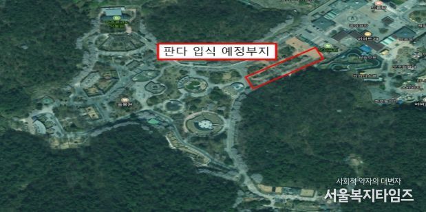 판다사 조성 후보 부지