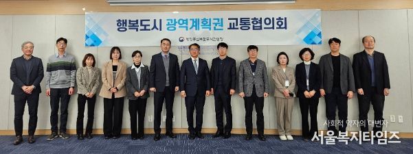 최형욱 행복청 차장(왼쪽에서 일곱번째)이 1월 22일(목) “행복도시 광역계획권 교통협의회”에서 관계기관 참석자와 함께 기념촬영을 하고 있다