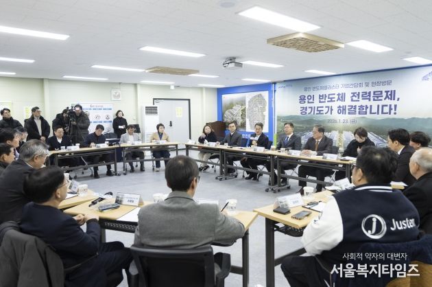 용인 반도체클러스터 기업 간담회 및 현장방문