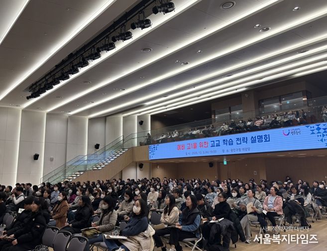 광진구, 수능 만점자와 함께하는 2026년 고교학점제 및 고입 설명회 개최