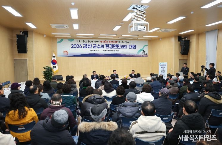 군민과의 대화 진행 모습