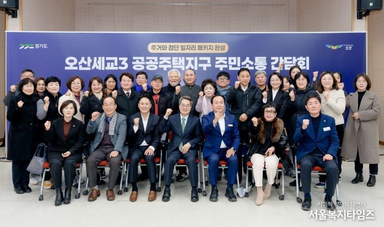 세교1·2주민·AMAT 관계자 간담회