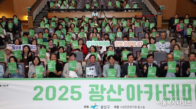 지난해 열린 광산 아카데미. 인문 도시 광산을 대표하는 프로그램으로 자리매김했다.