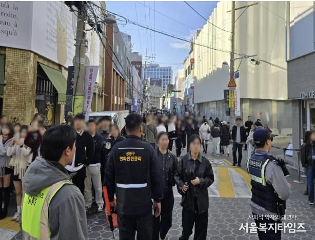다중인파관리 전담요원들이 성수동 연무장길에서 인파관리를 하고 있는 모습