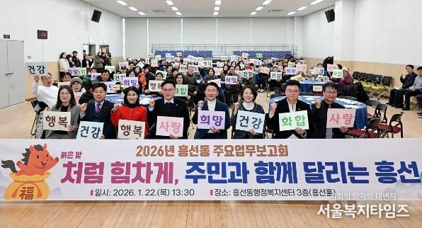 의정부시, 2026년 동 주요업무 공유…동 주요업무보고회 일정 마쳐