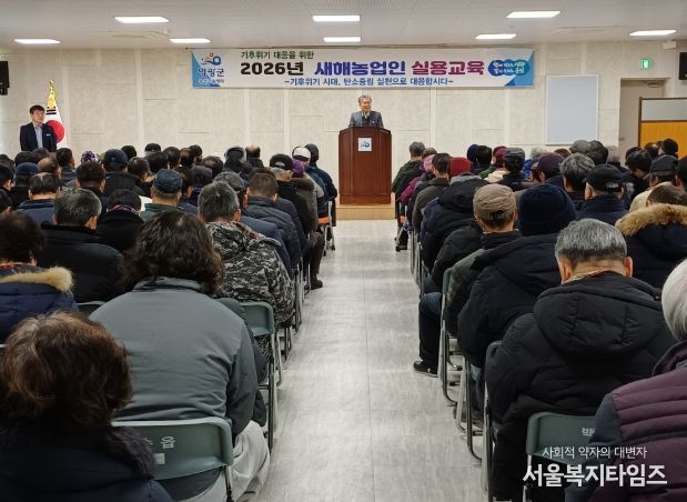 영광군, 2026년 새해농업인 실용교육 성황리에 마쳐
