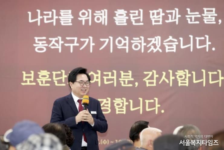 박일하 동작구청장이 지난해 12월, 동작구청에서 열린 보훈단체활동 공유회에 참석해 인사말을 하고 있다.