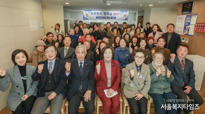 29일 오르투스 경로당