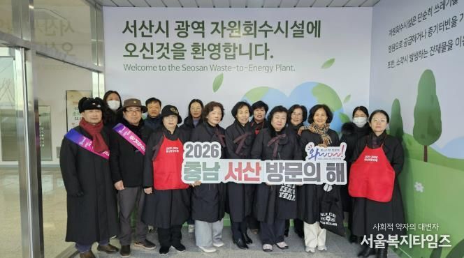 서산시 문화관광해설사, '환경과 관광의 만남' 자원회수시설 현장 견학