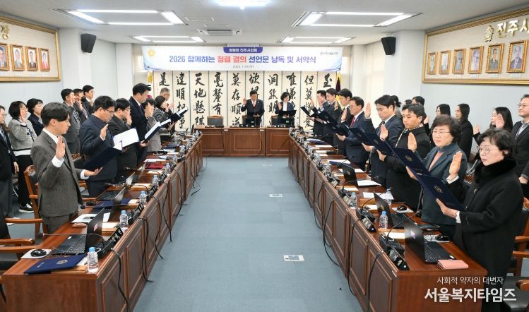 제271회 진주시의회 임시회 청렴서약식