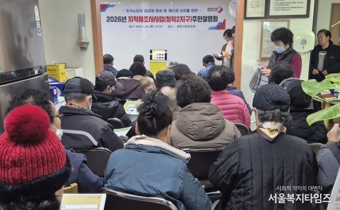 오산시, 청학2지구 지적재조사 사업 주민설명회 개최