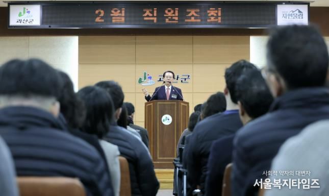 송인헌 괴산군수, ‘주민과 밀접한 행정’ 홍보 강화 주문, 친절·책임행정 재강조
