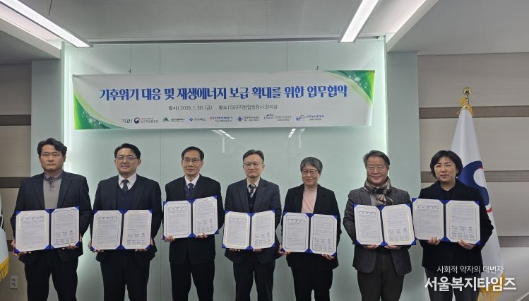 재생에너지보급확대MOU체결
