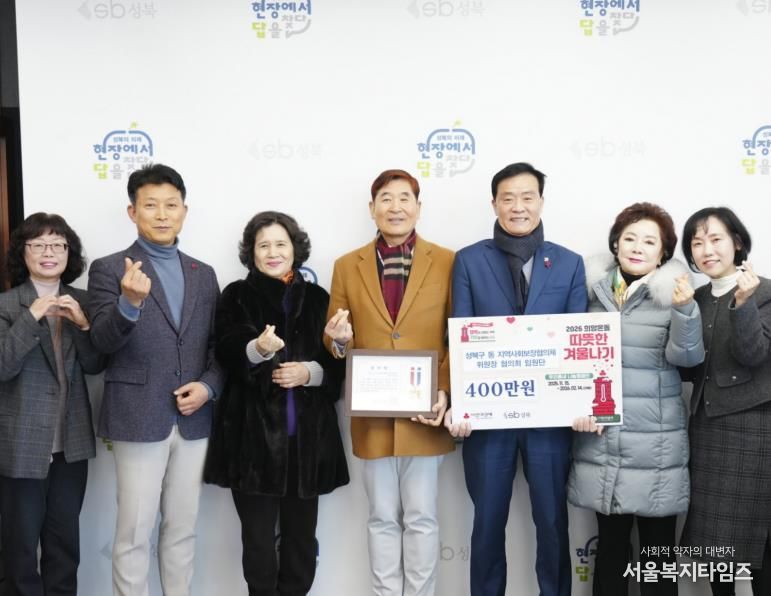 이승로 성북구청장(오른쪽 세 번째)과 관계자들이 기념 촬영을 하고 있다