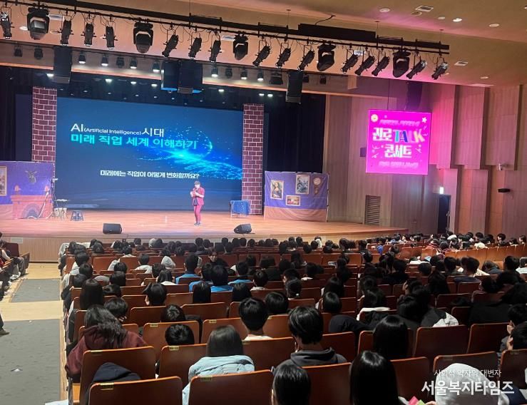 (양재내곡센터) 진로 토크콘서트