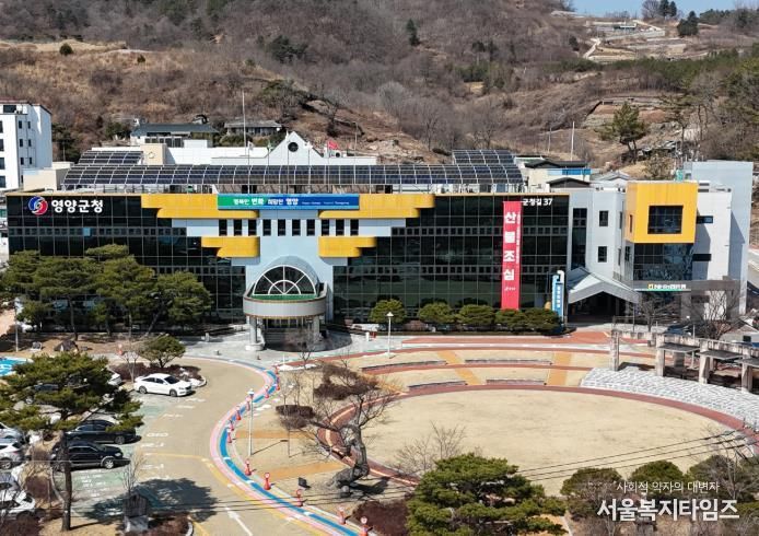 영양군청
