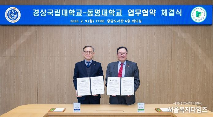 경상국립대학교(GNU)와 동명대학교는 가좌캠퍼스 중앙도서관 6층 회의실에서 ‘반려동물산업 발전을 위한 상생 협력 업무협약’을 체결했다.