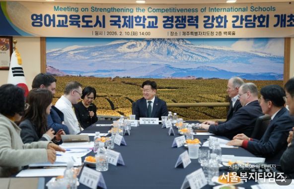 도지사 주재 국제학교장 간담회