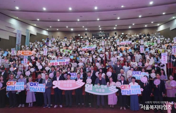 전남도, 다문화가족과 함께 조화로운 사회 만들기 앞장