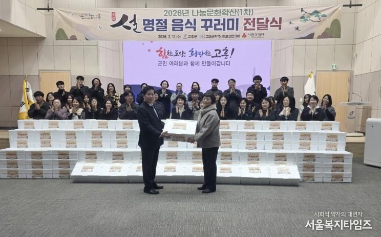 고흥군 지역사회보장협의체, 명절 음식 꾸러미 나누기로 지역돌봄 강화 (2) - 앞 왼쪽부터 공영민 고흥군수, 한복자 지역사회보장협의체 민간위원장.