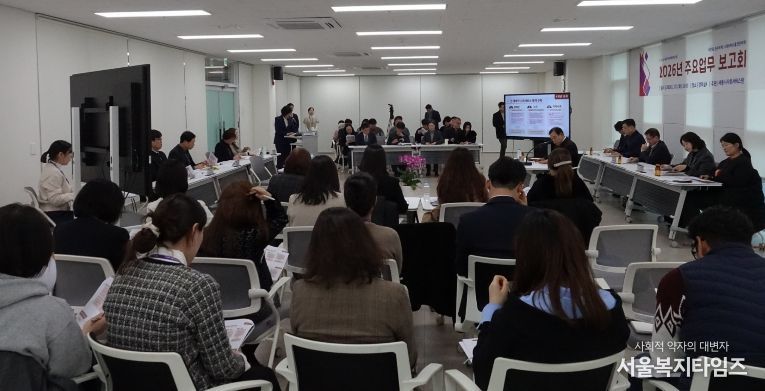 시장 주재 2026년 업무 보고 및 간담회