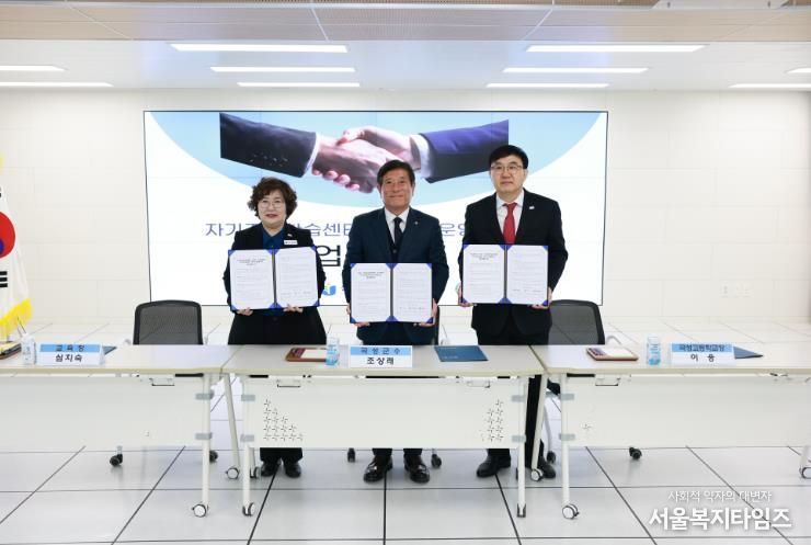 ‘자기주도학습센터’ 구축을 위한 업무협약식