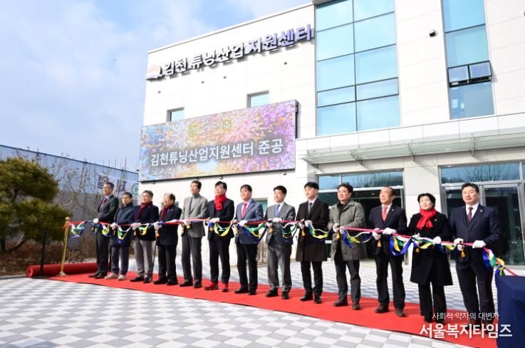 김천시, ‘김천 튜닝산업 지원센터’ 준공
