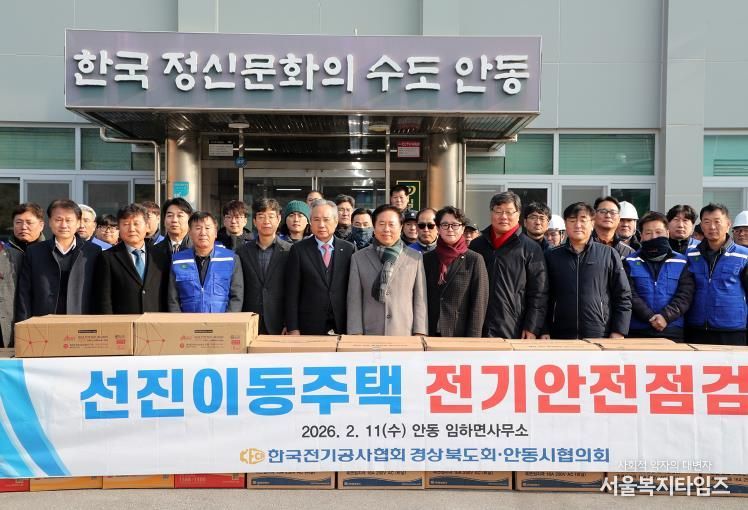 안동시전기공사협회, 산불 피해 선진이동주택 전기안전 점검 실시