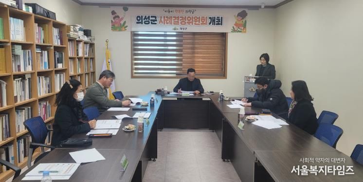 의성군, 보호대상아동 지원 위한 사례결정위원회 개최