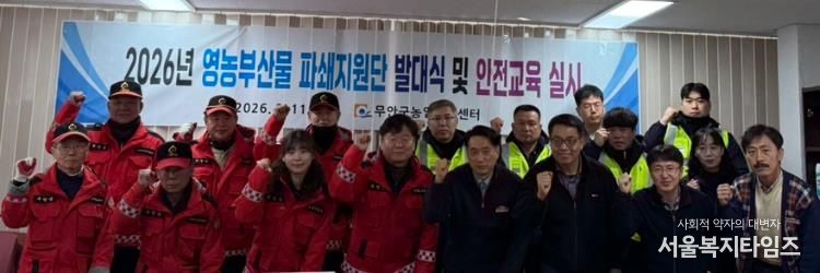 영농부산물 파쇄지원단 발대식·안전교육 실시모습