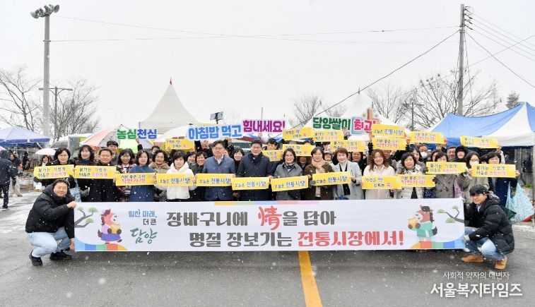 담양군, 설 맞이 전통시장 장보기 행사 추진