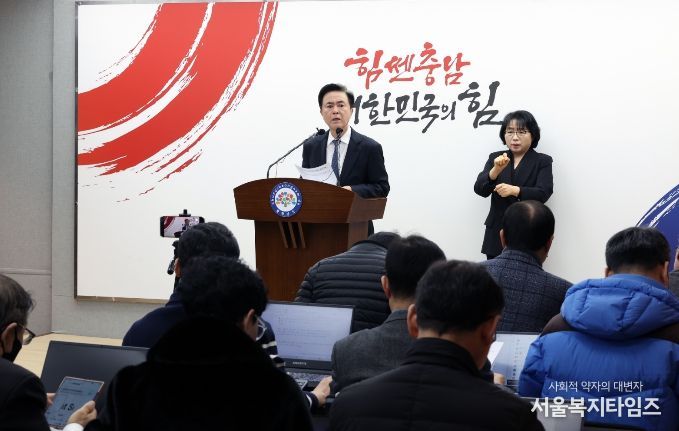 김태흠 충청남도지사 기자회견