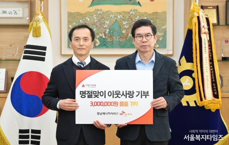 영남에너지서비스 이명헌 경영지원실장(왼쪽)이 김광열 영덕군수에게 물품 기탁을 전달하고 있다.